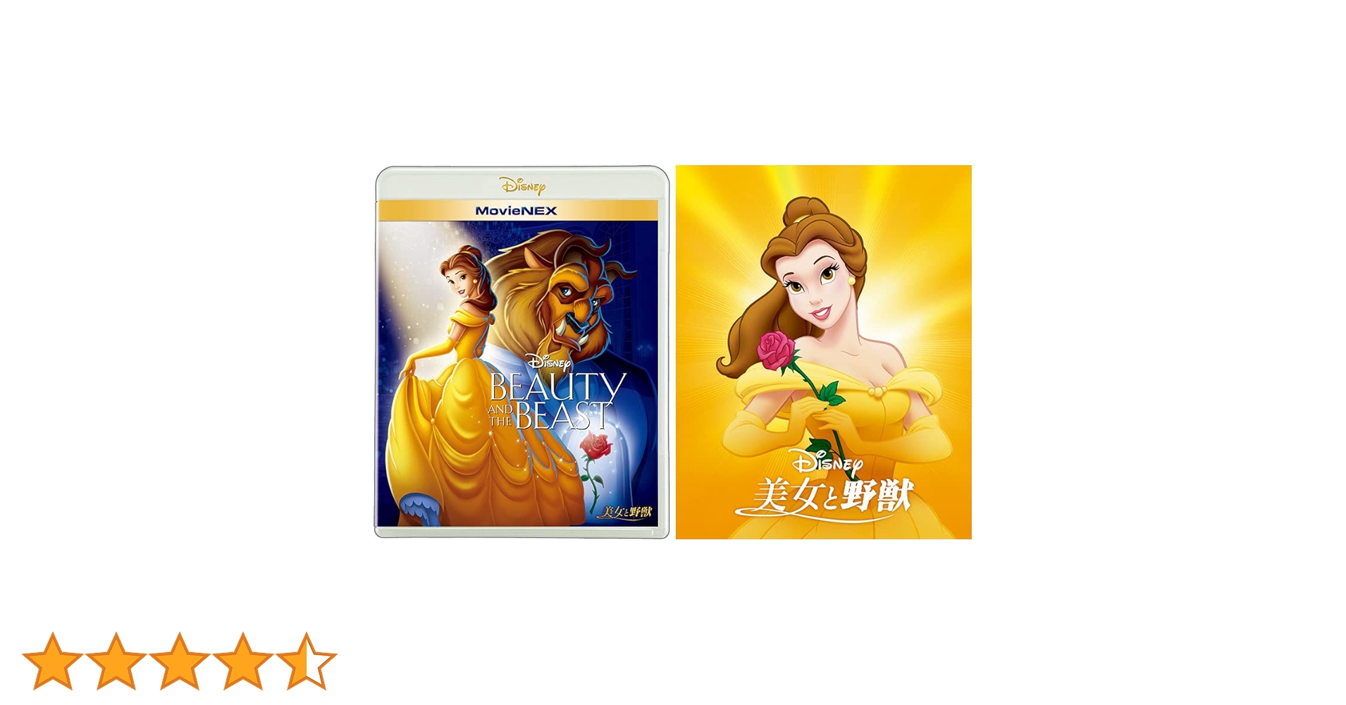 Amazon.co.jp: 美女と野獣 MovieNEX アウターケース付き